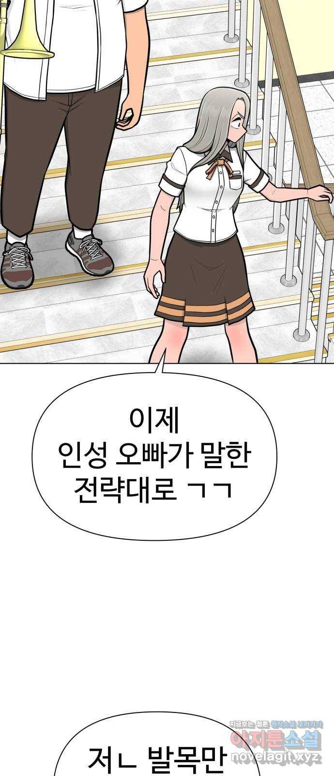 급식러너 70화_예비 전력 35