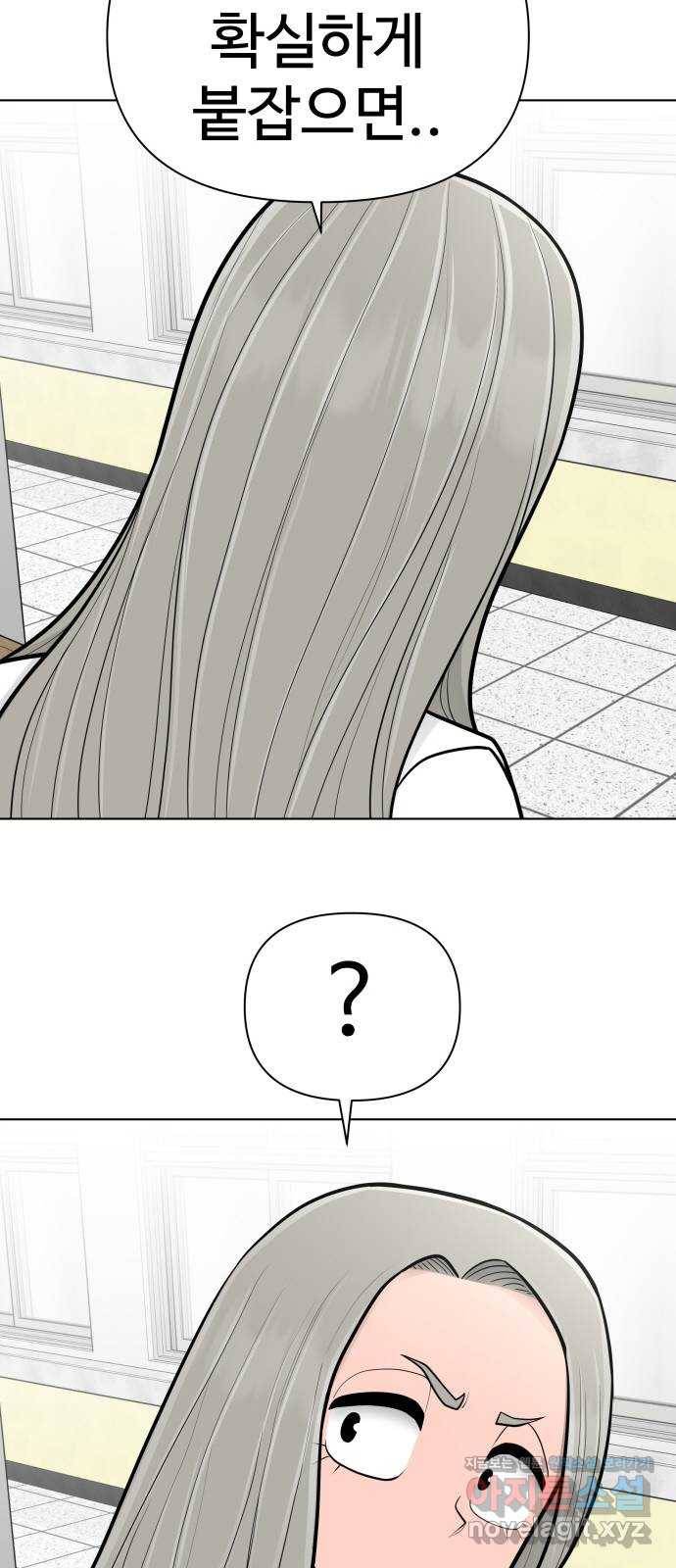 급식러너 70화_예비 전력 36