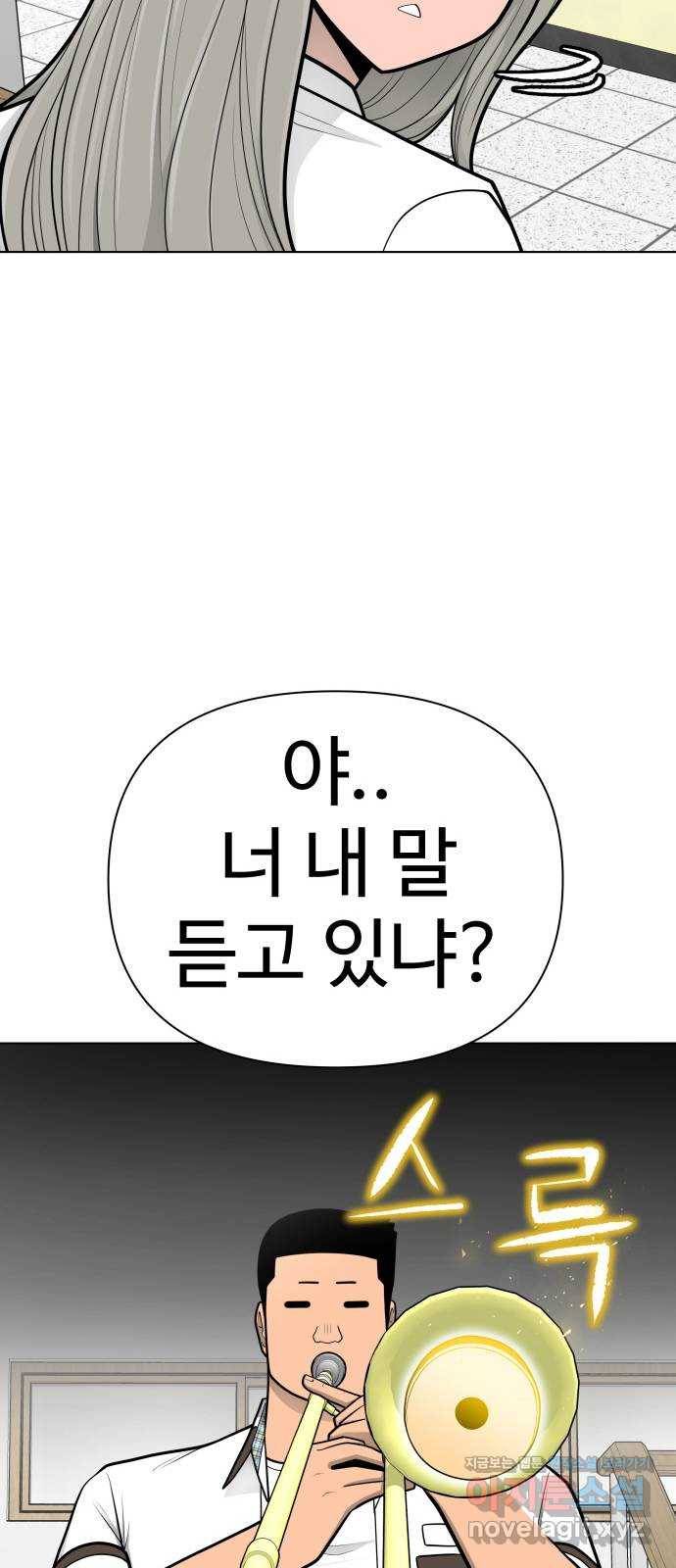 급식러너 70화_예비 전력 37