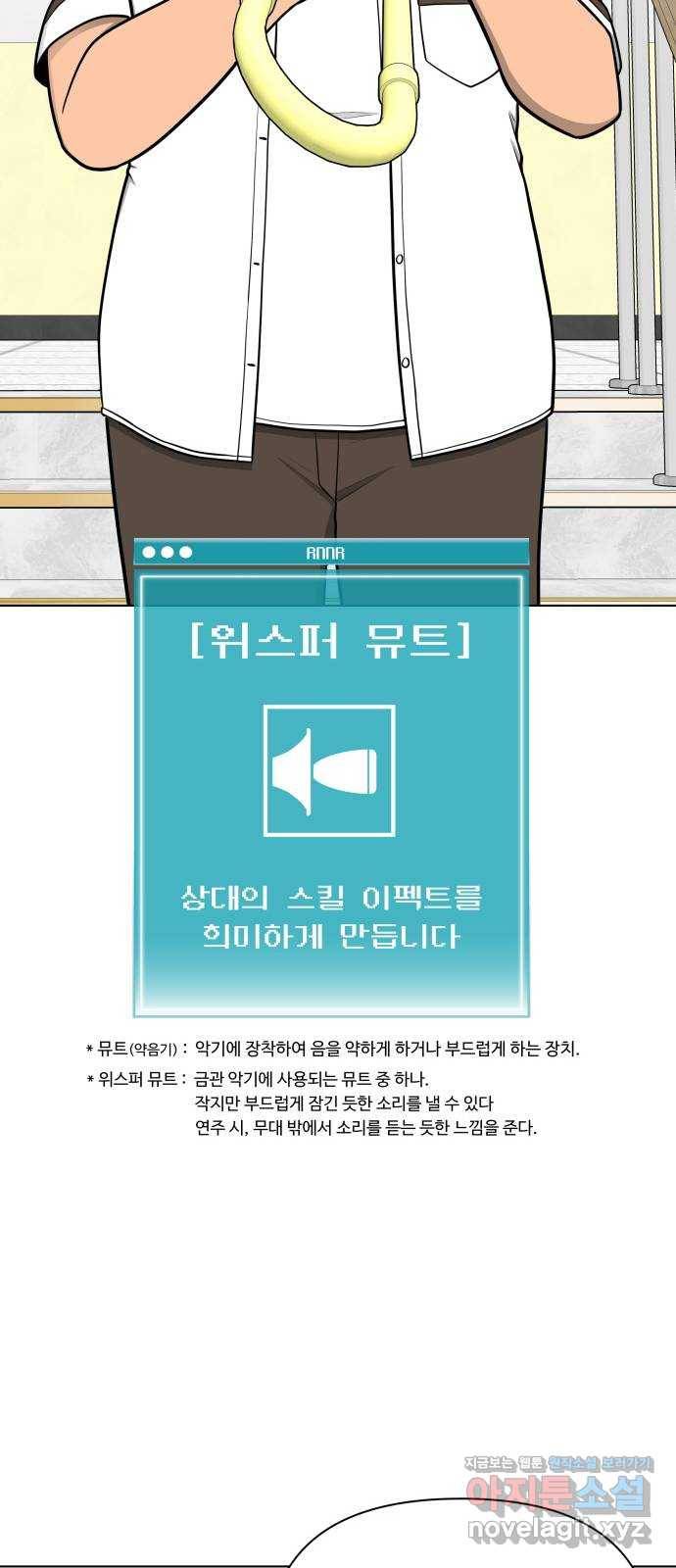 급식러너 70화_예비 전력 38