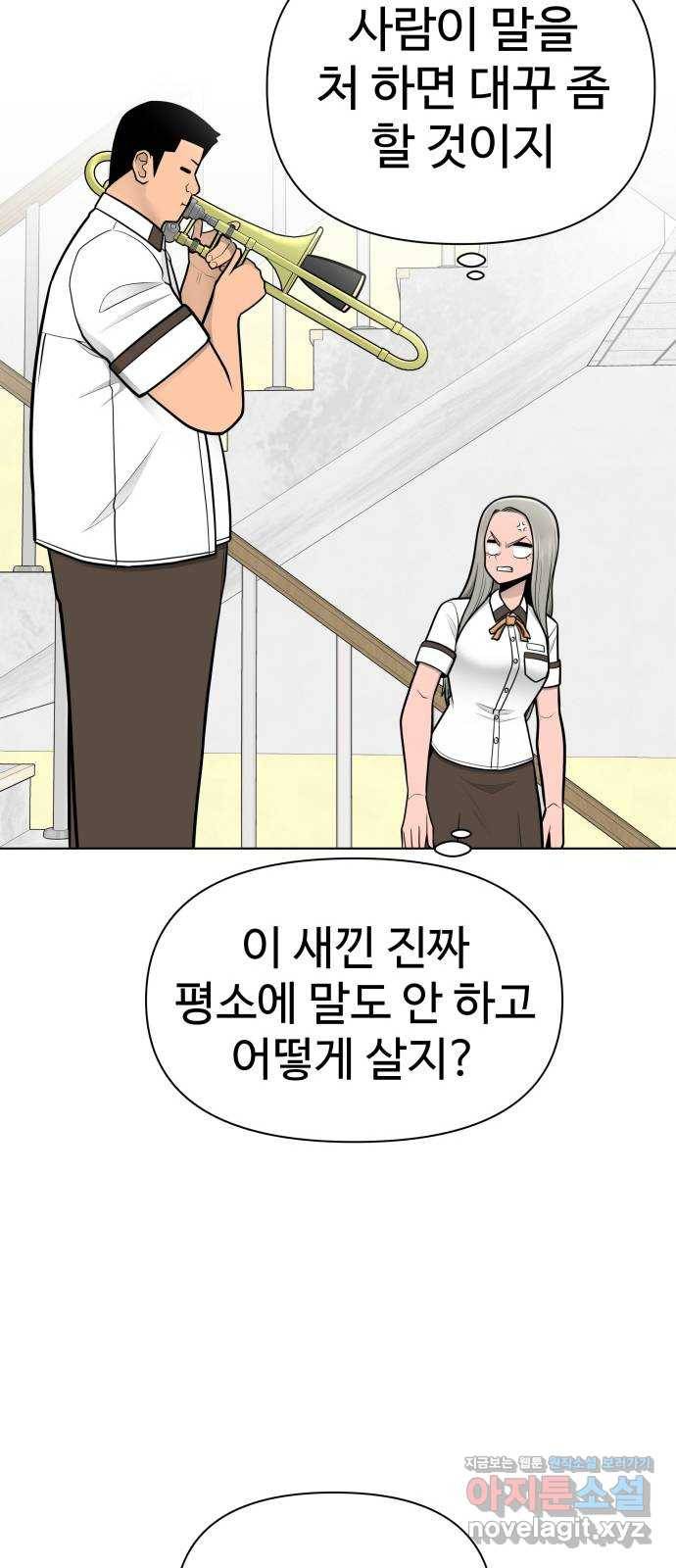 급식러너 70화_예비 전력 39