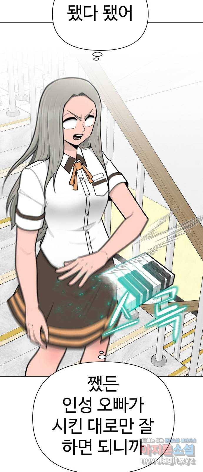 급식러너 70화_예비 전력 40