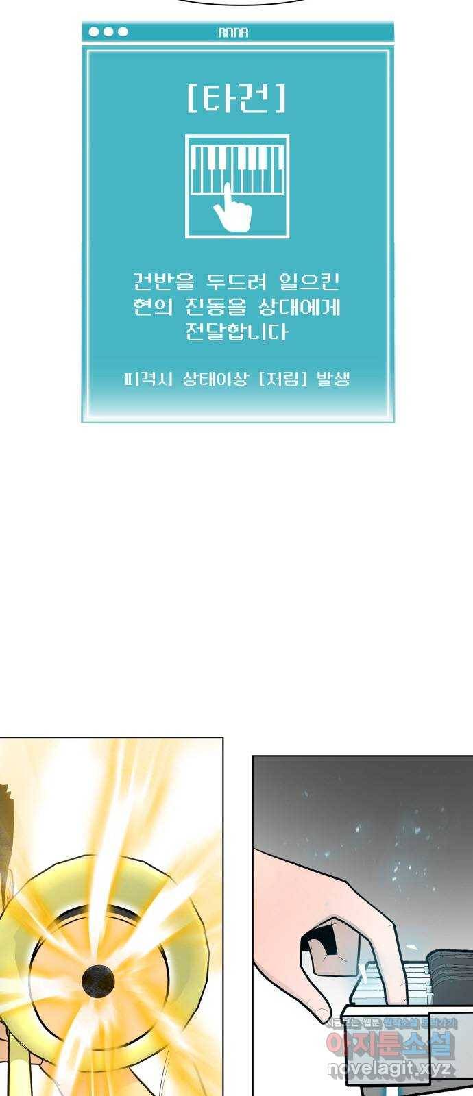 급식러너 70화_예비 전력 41