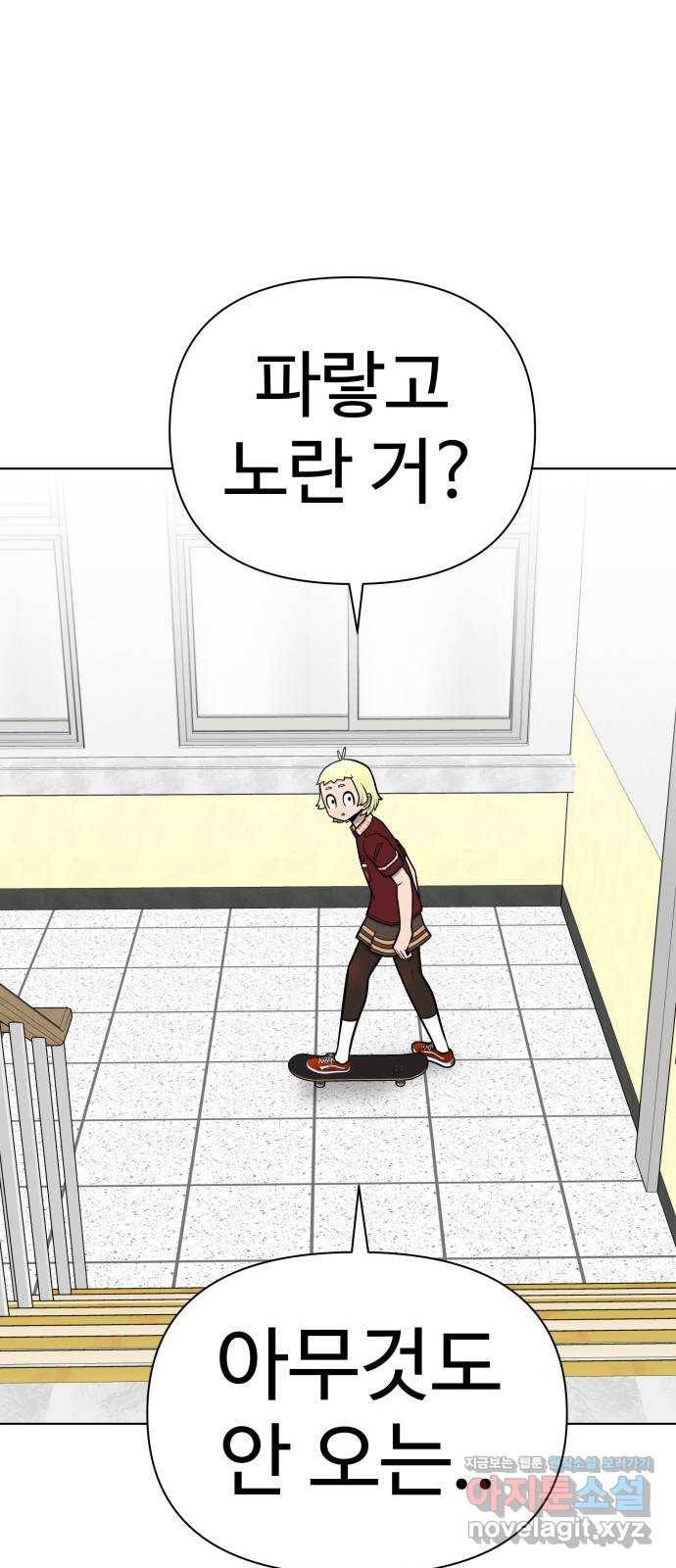 급식러너 70화_예비 전력 47