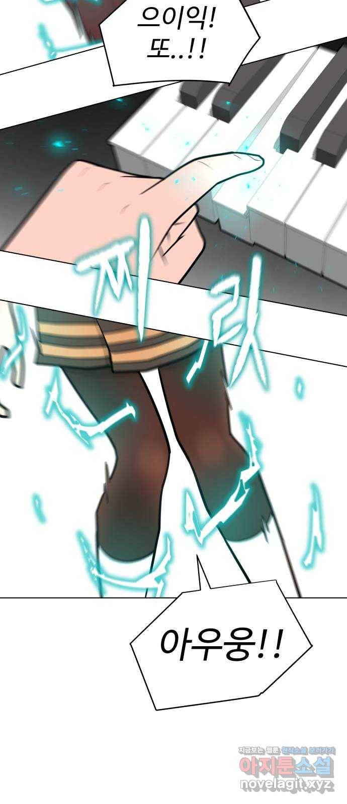 급식러너 70화_예비 전력 50