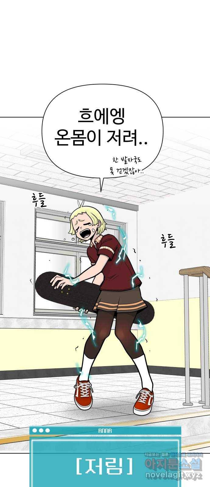 급식러너 70화_예비 전력 51