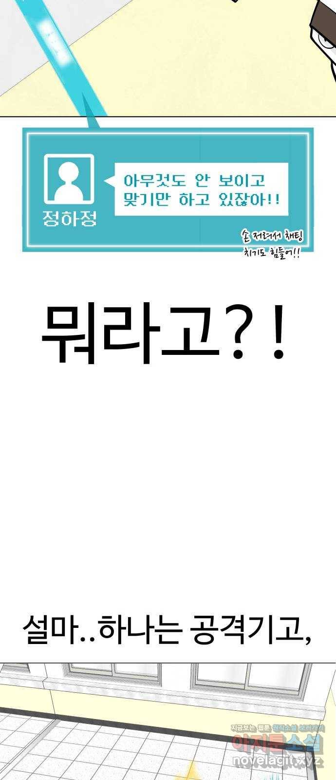 급식러너 70화_예비 전력 53