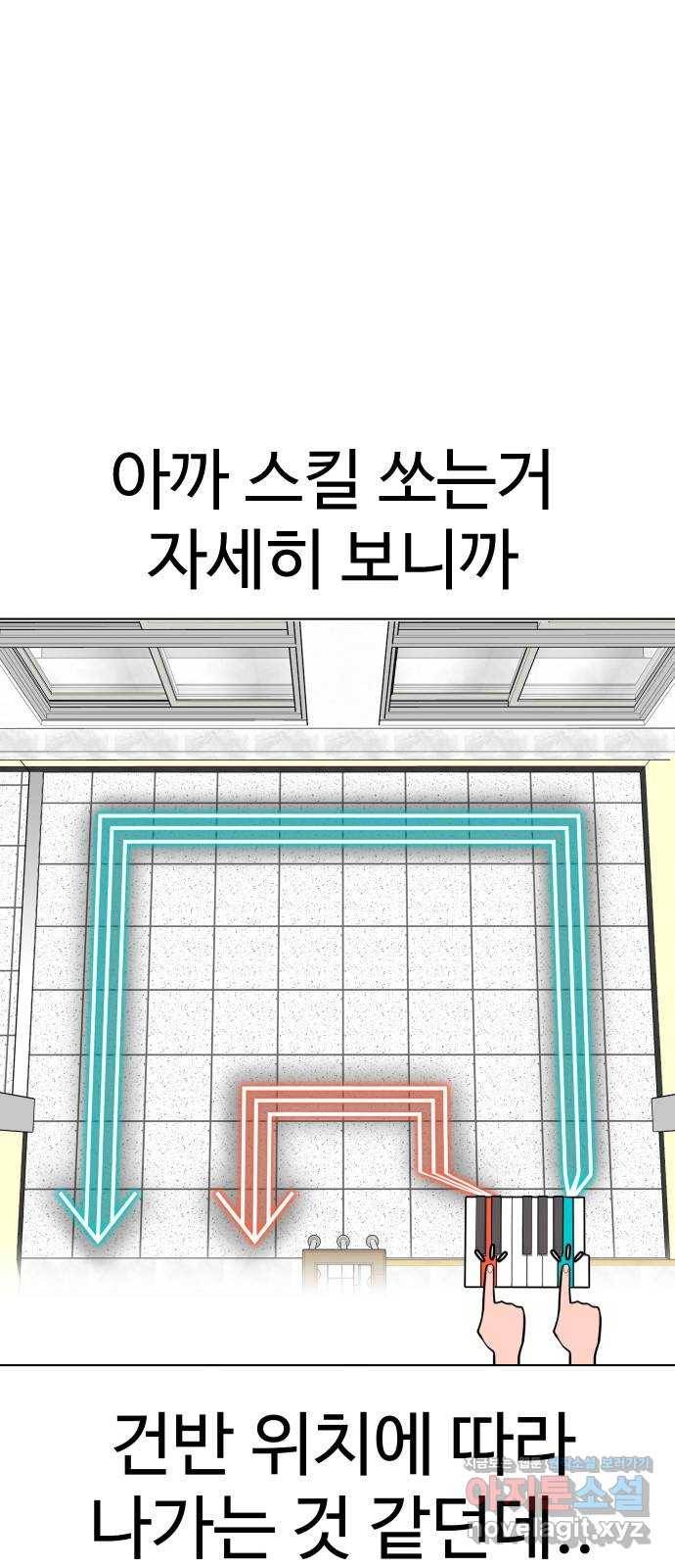 급식러너 70화_예비 전력 55