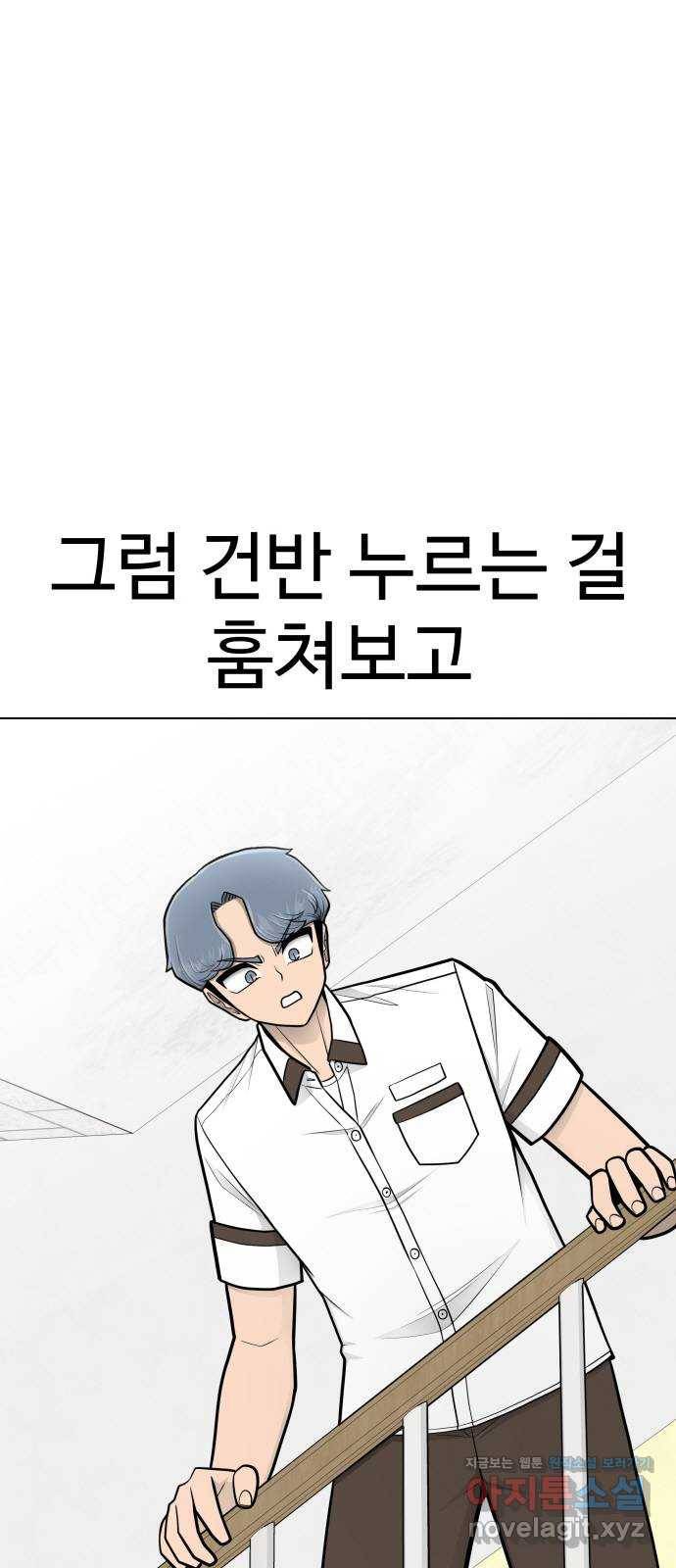 급식러너 70화_예비 전력 56