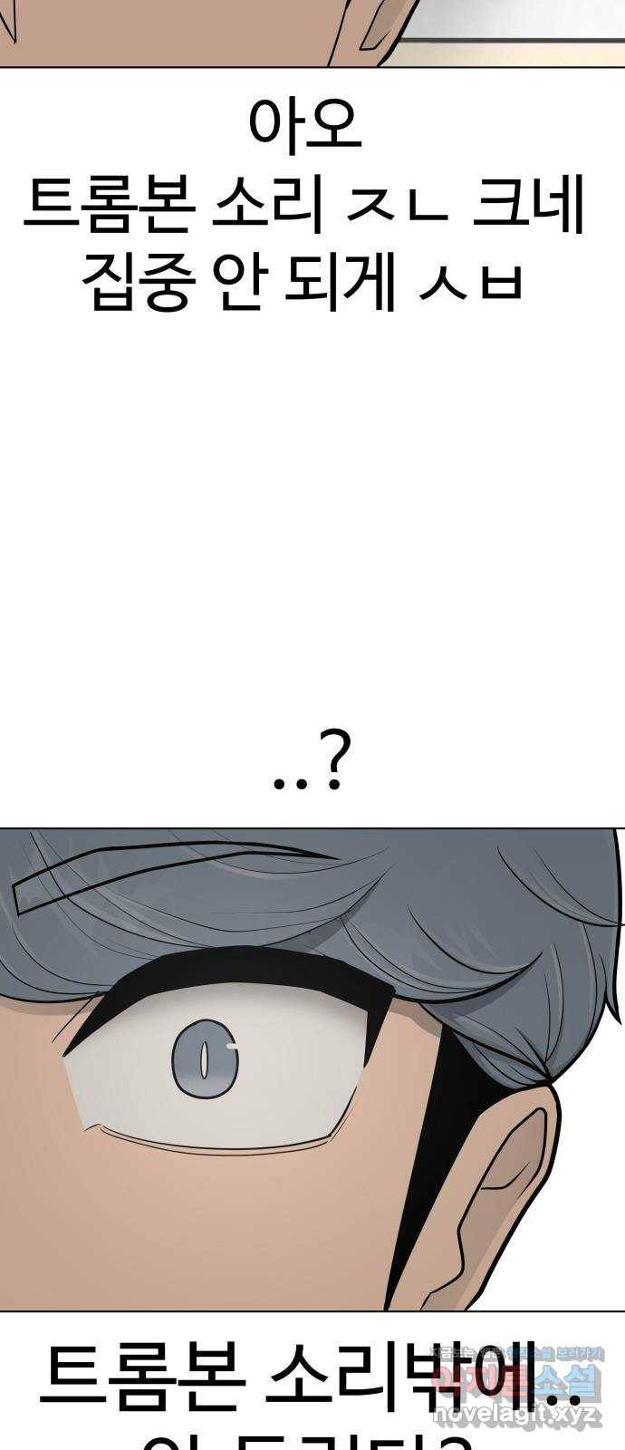 급식러너 70화_예비 전력 63