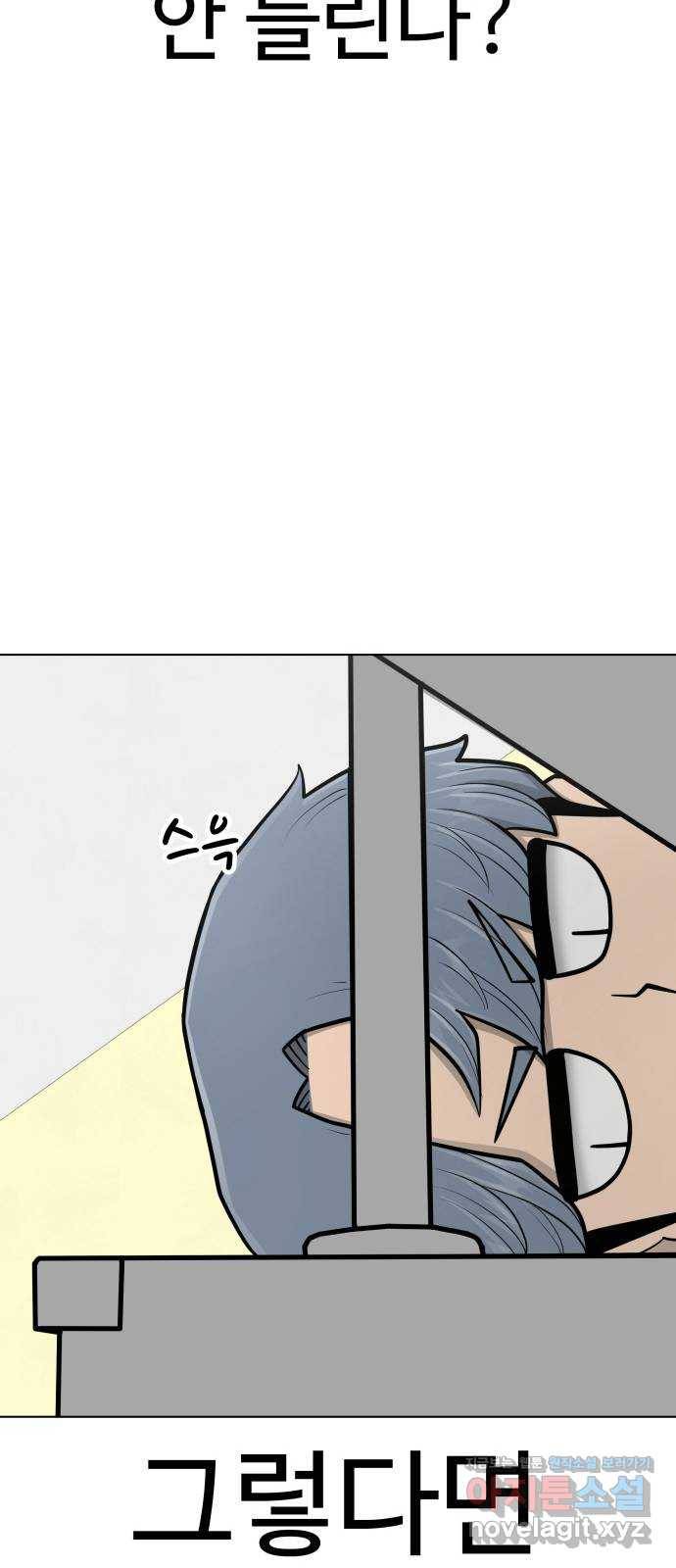 급식러너 70화_예비 전력 64
