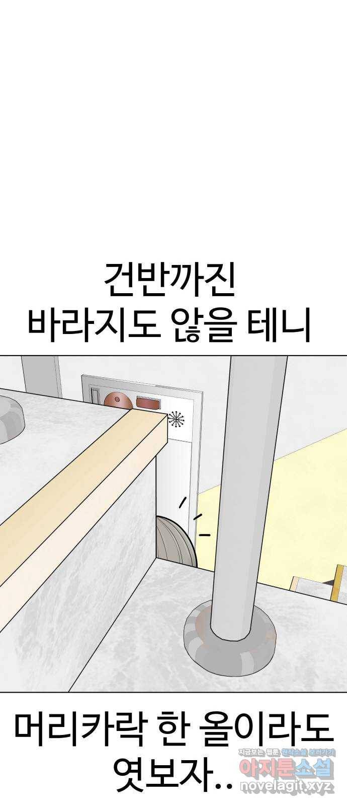 급식러너 70화_예비 전력 65