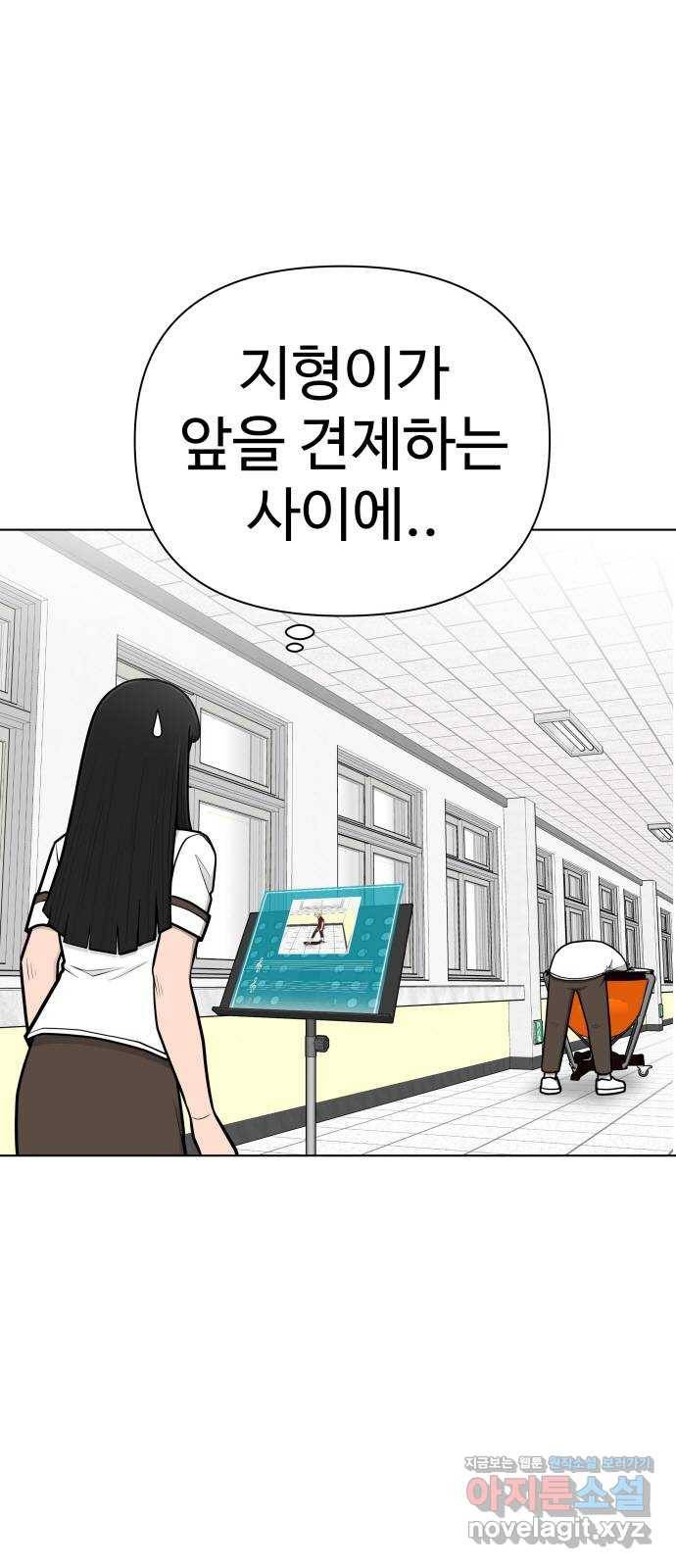 급식러너 70화_예비 전력 68