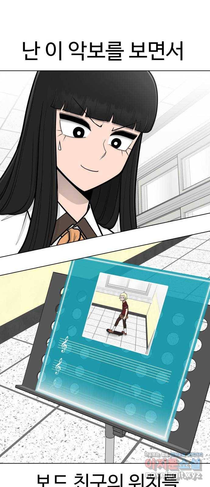급식러너 70화_예비 전력 69