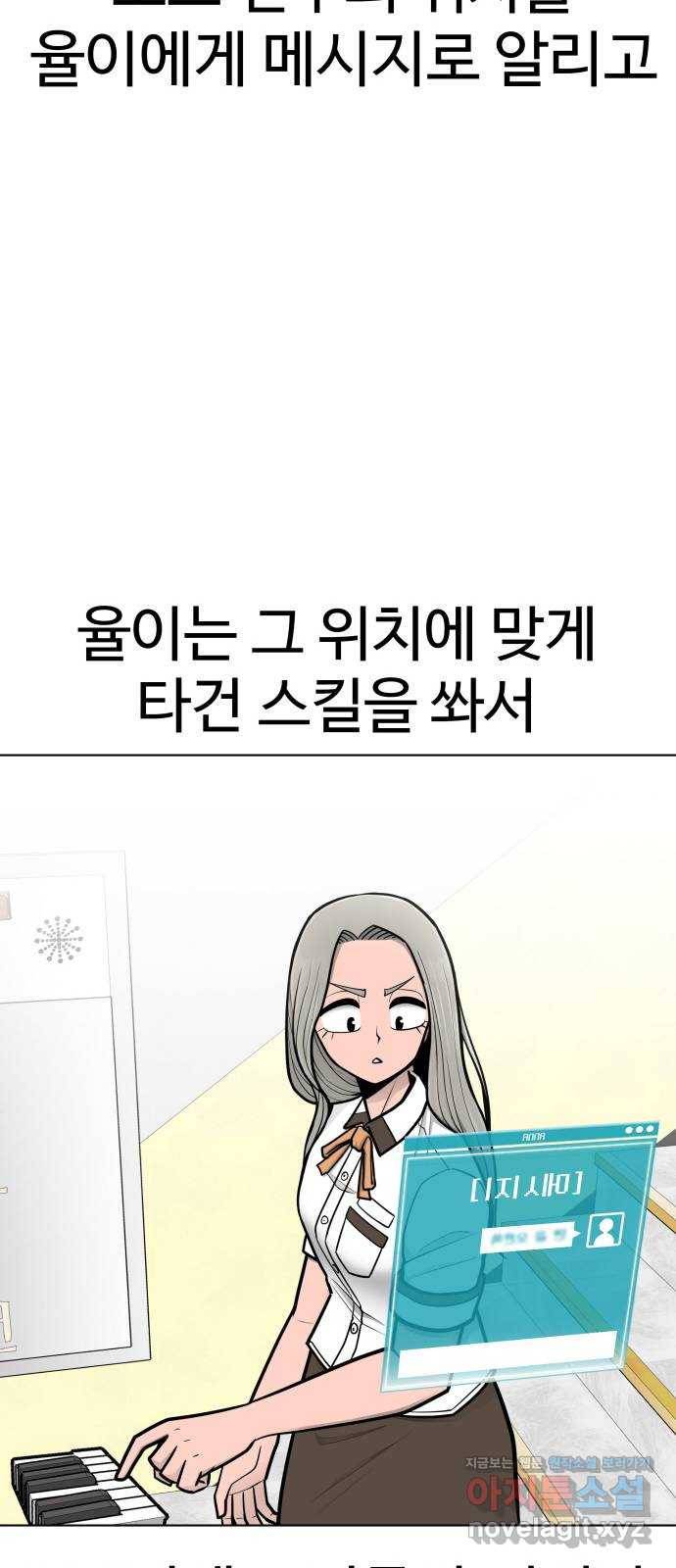 급식러너 70화_예비 전력 70