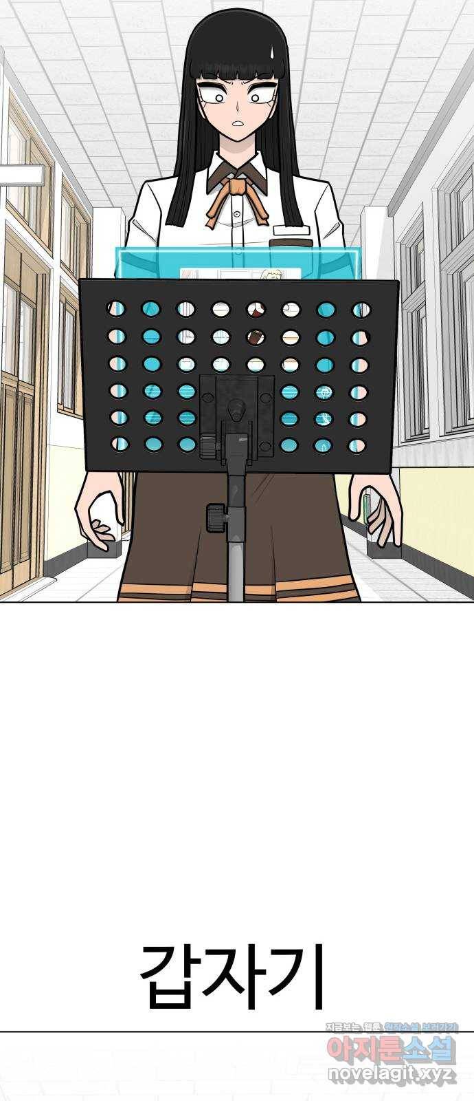 급식러너 70화_예비 전력 75
