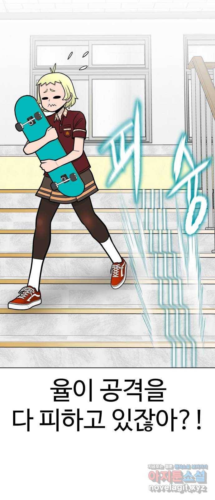 급식러너 70화_예비 전력 76