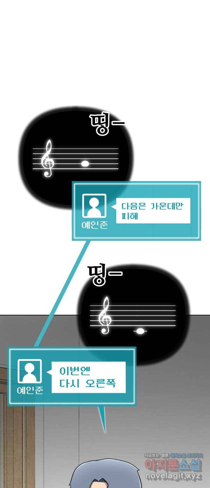 급식러너 70화_예비 전력 78