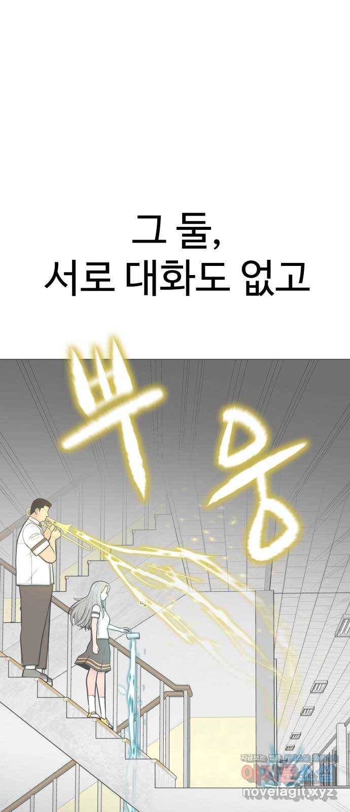 급식러너 70화_예비 전력 82