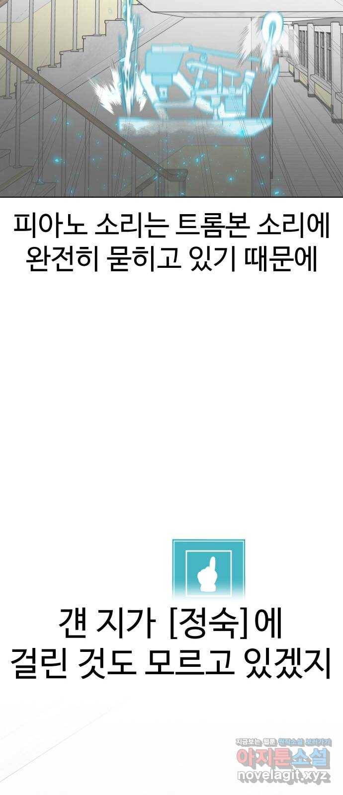 급식러너 70화_예비 전력 83