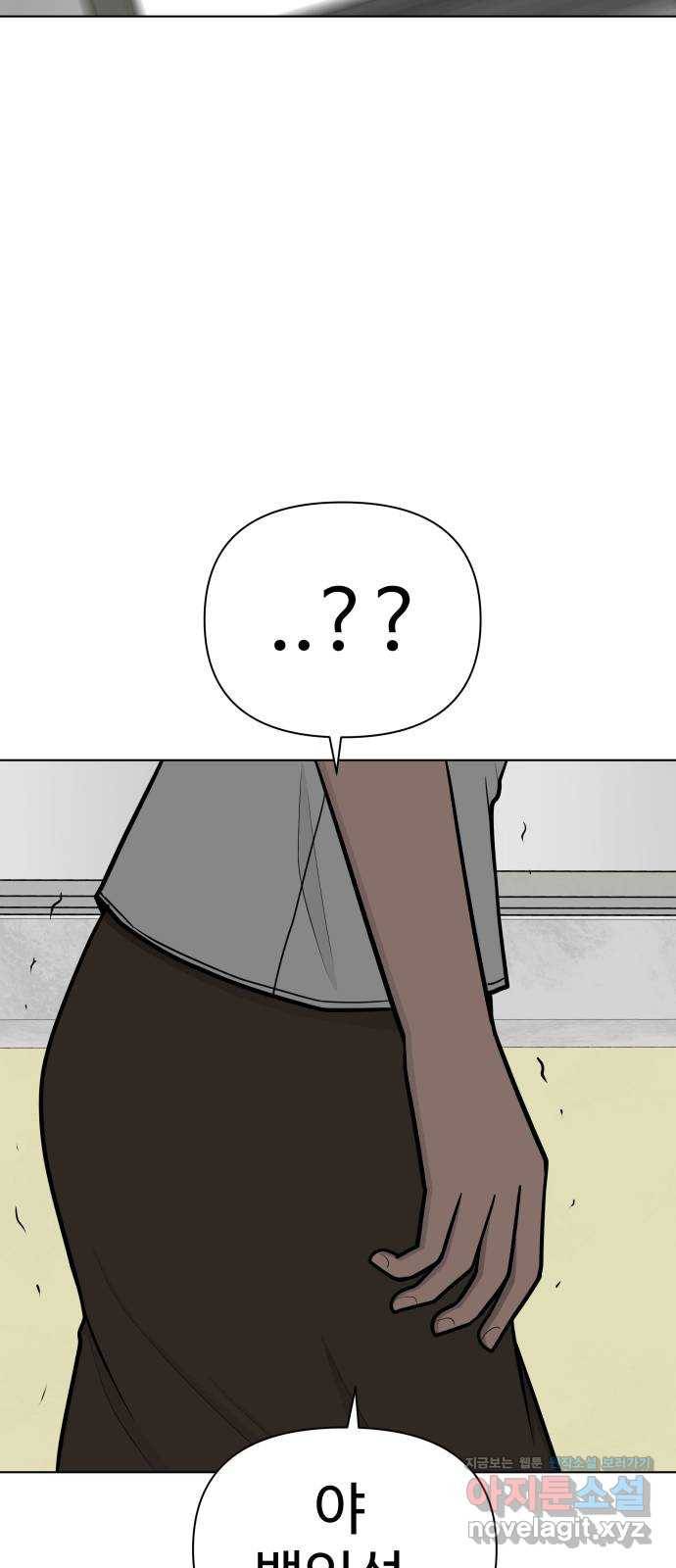 급식러너 70화_예비 전력 92