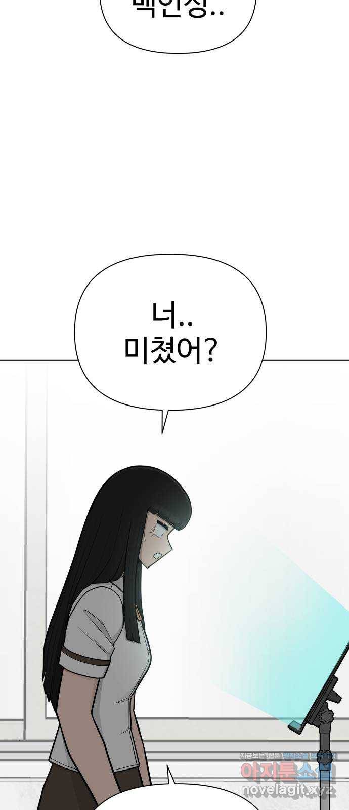 급식러너 70화_예비 전력 93