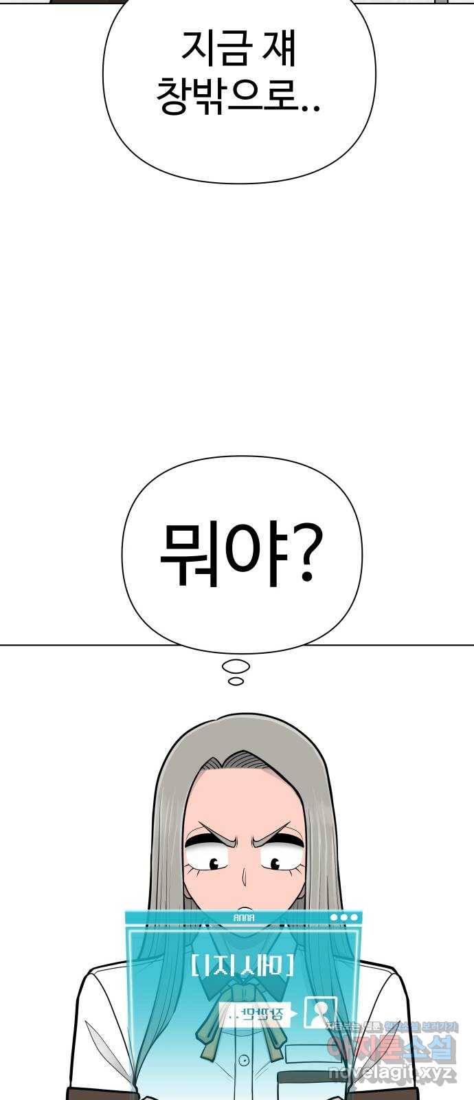 급식러너 70화_예비 전력 94