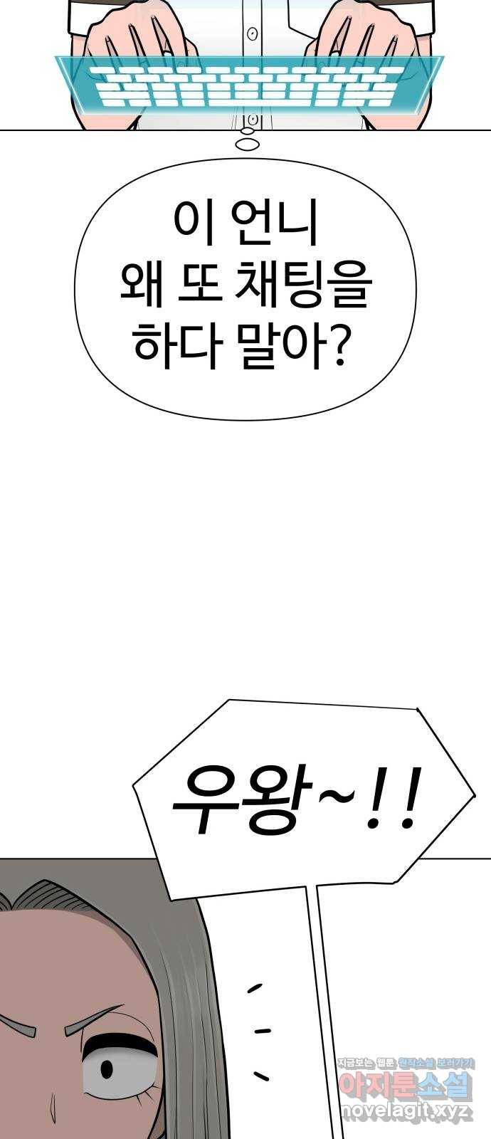 급식러너 70화_예비 전력 95