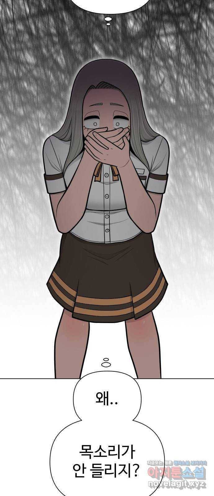 급식러너 70화_예비 전력 100