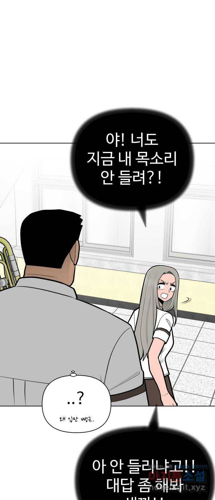 급식러너 70화_예비 전력 102