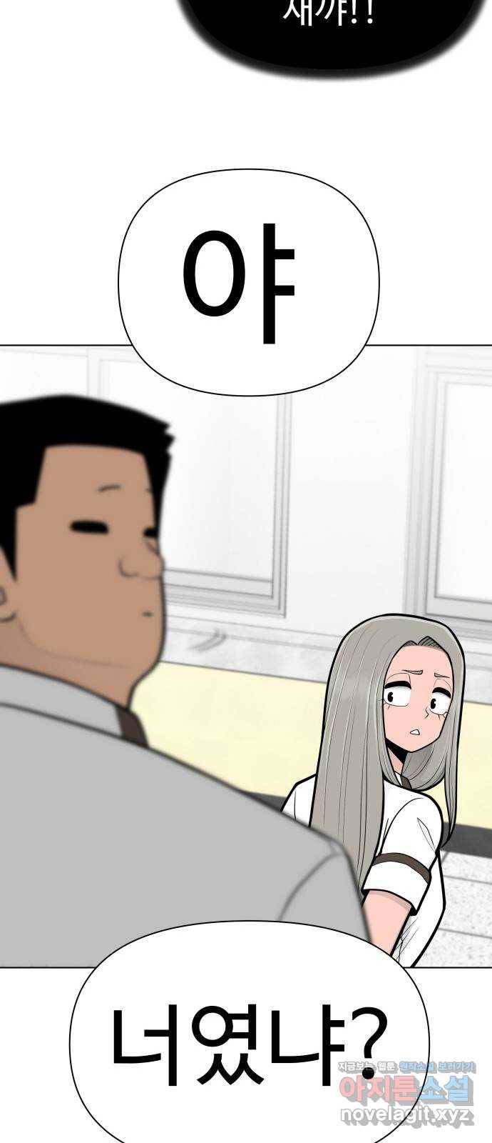 급식러너 70화_예비 전력 103