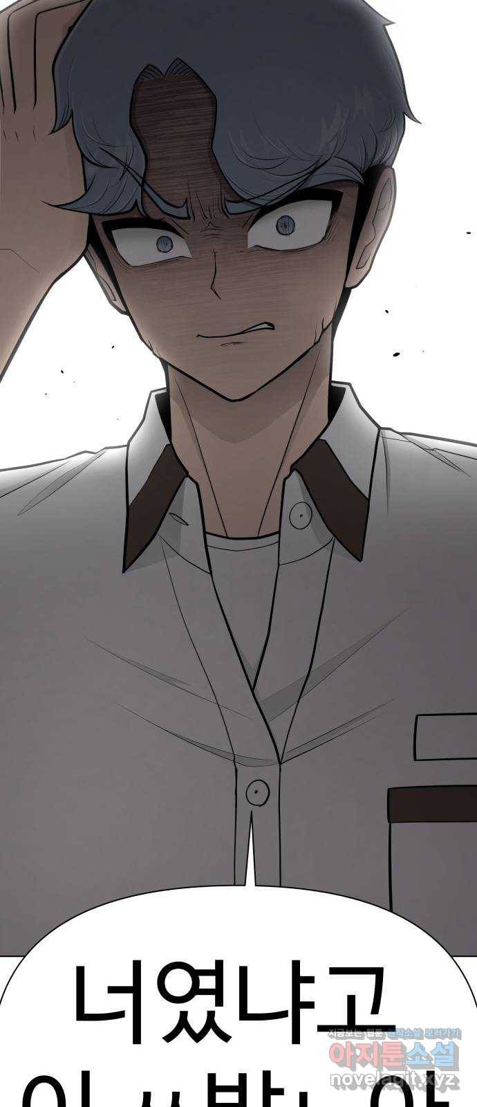 급식러너 70화_예비 전력 107