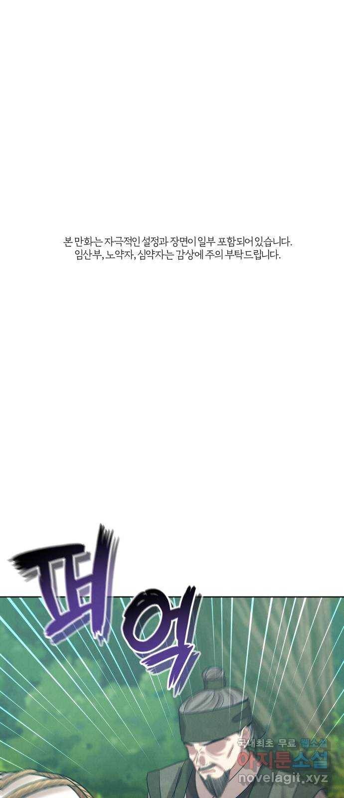 달이 사라진 밤 10화 1