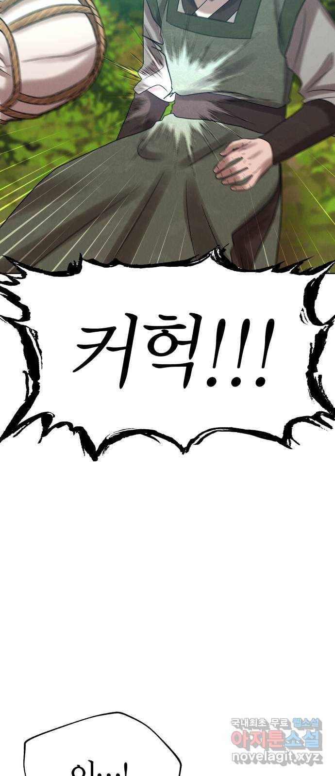 달이 사라진 밤 10화 2