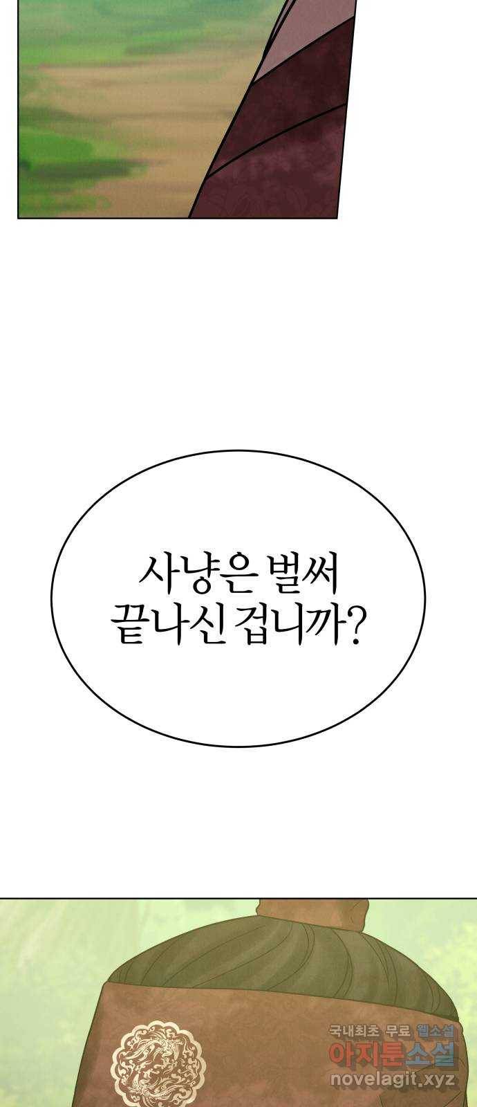 달이 사라진 밤 10화 9