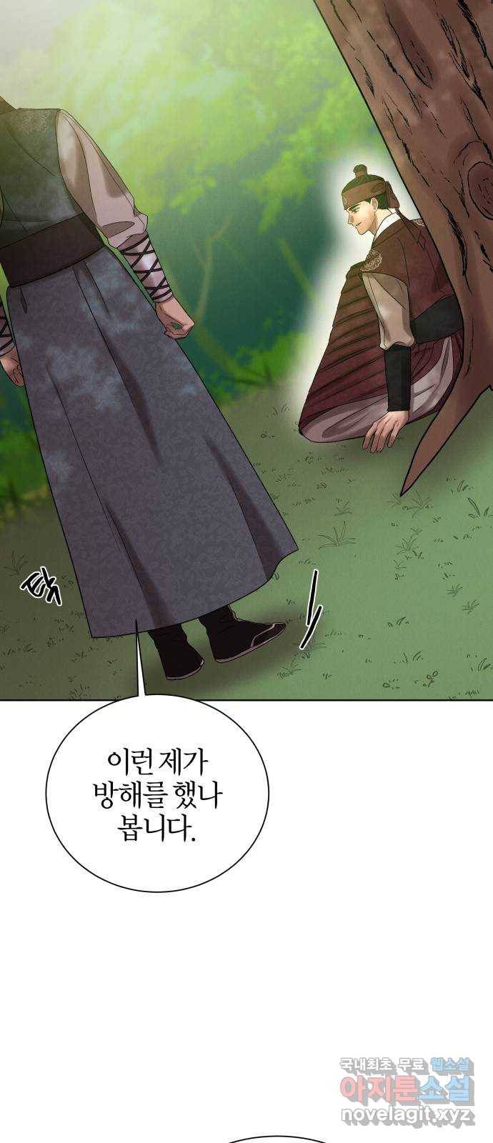 달이 사라진 밤 10화 11