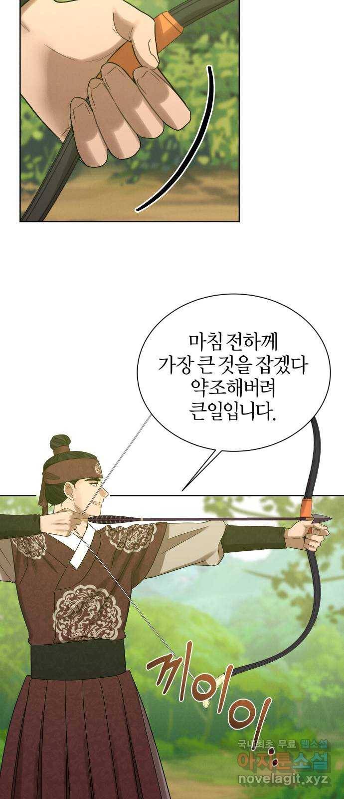 달이 사라진 밤 10화 14