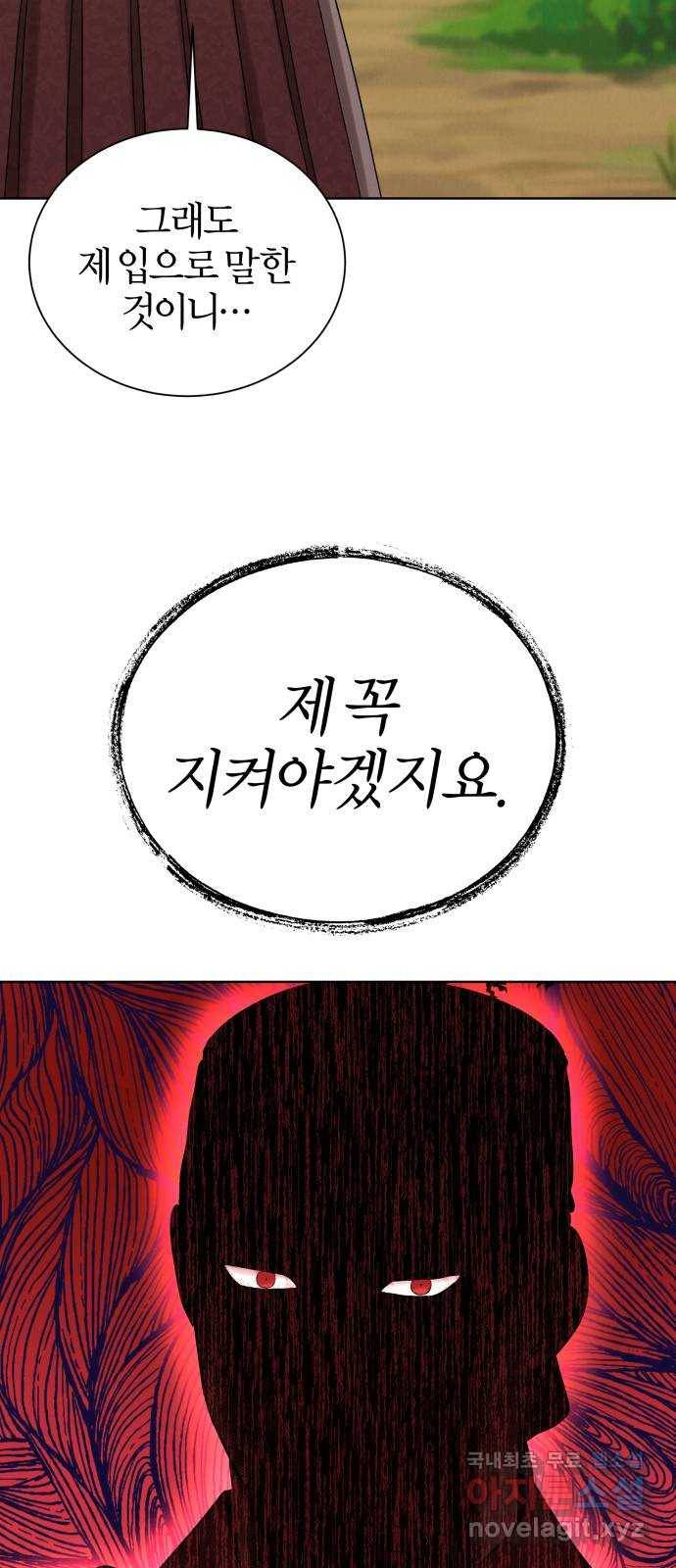 달이 사라진 밤 10화 15