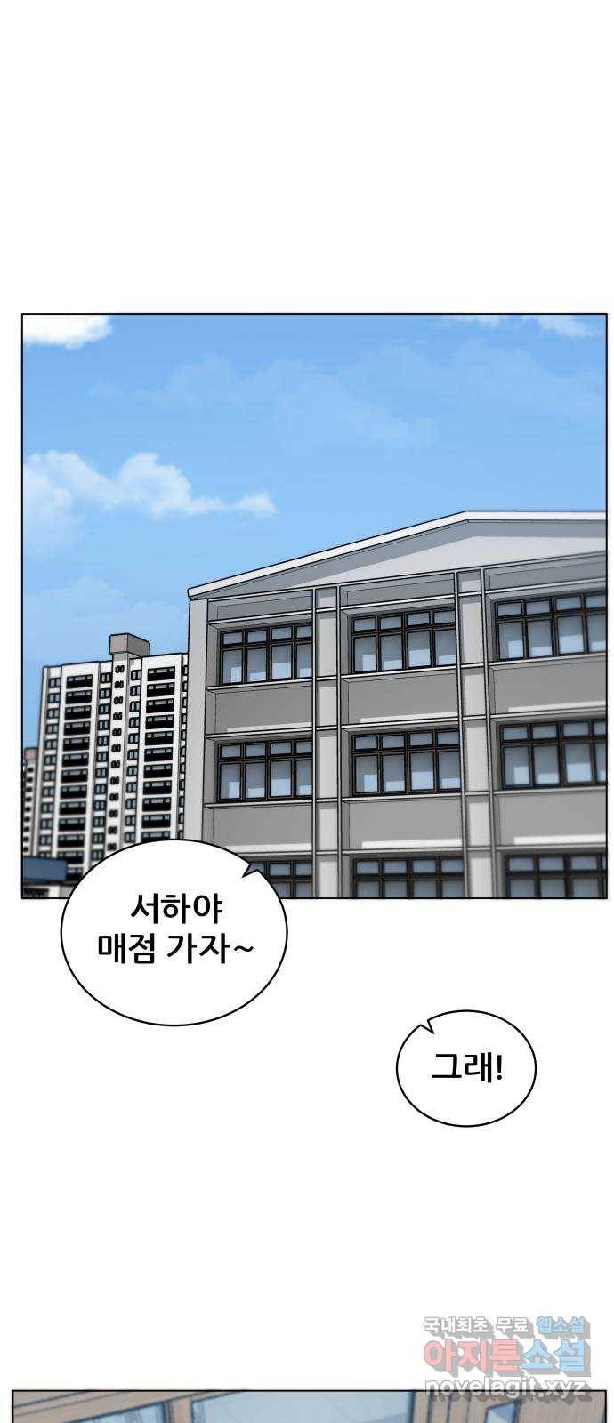 빅맨 99화 1