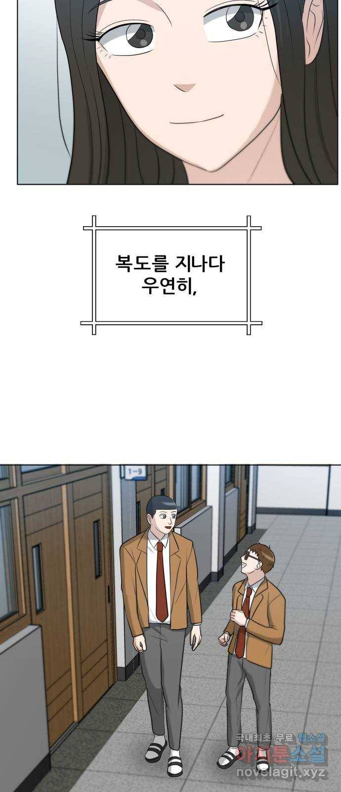 빅맨 99화 3