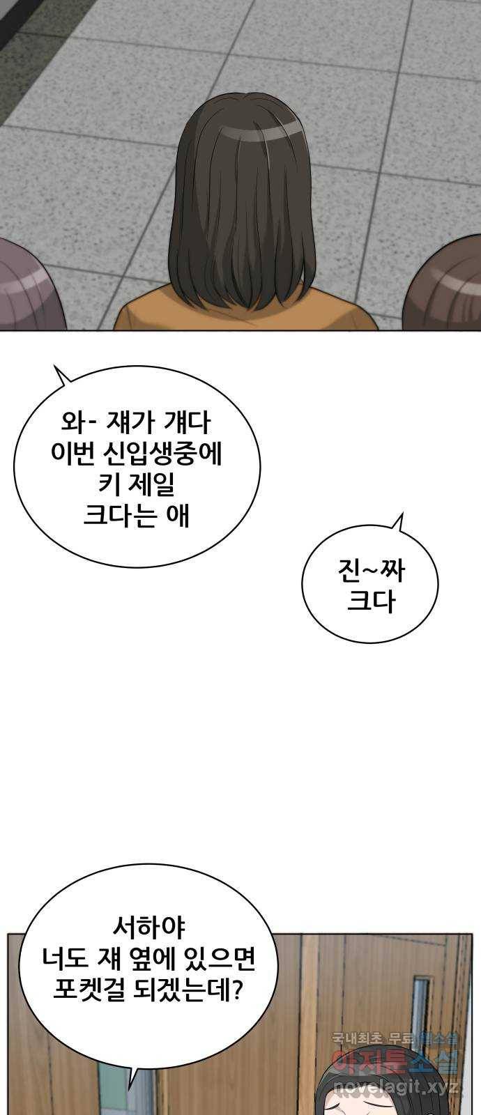 빅맨 99화 4