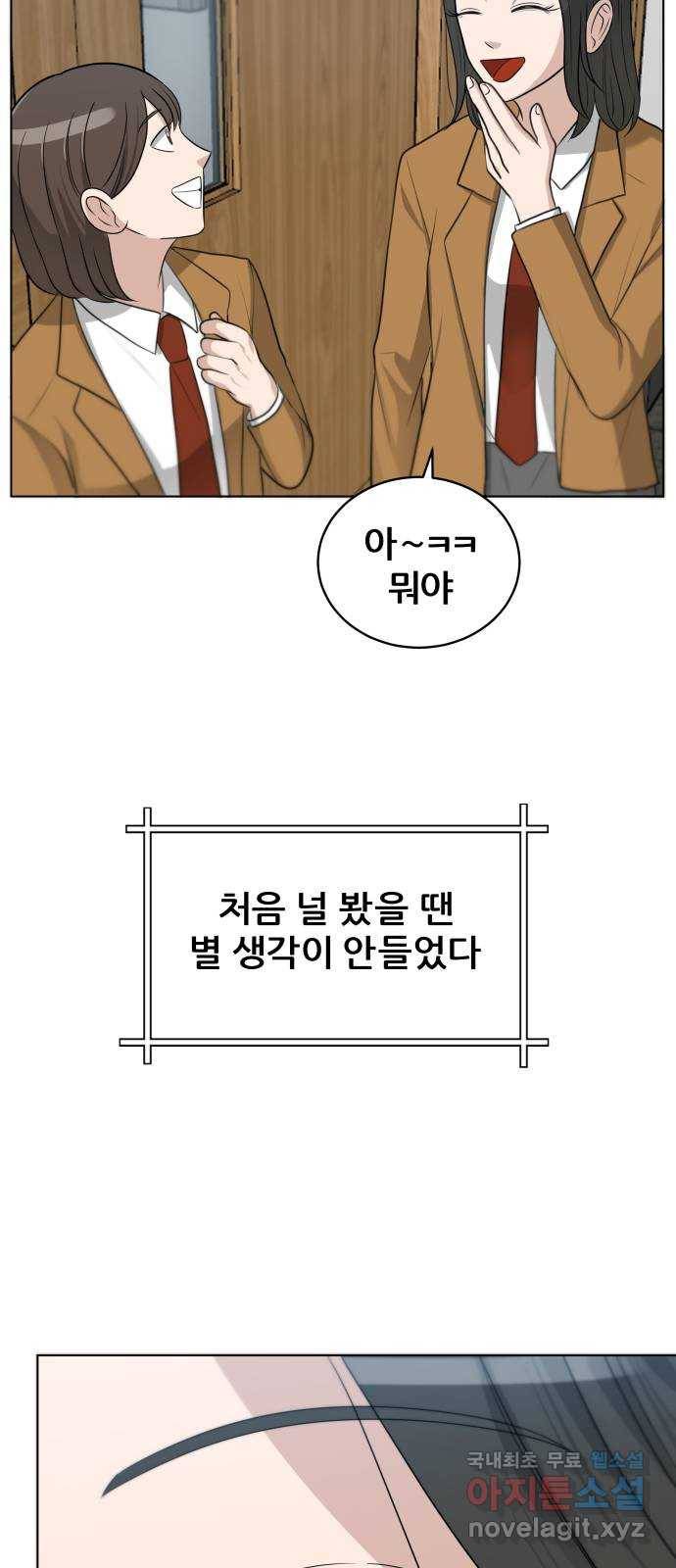 빅맨 99화 5