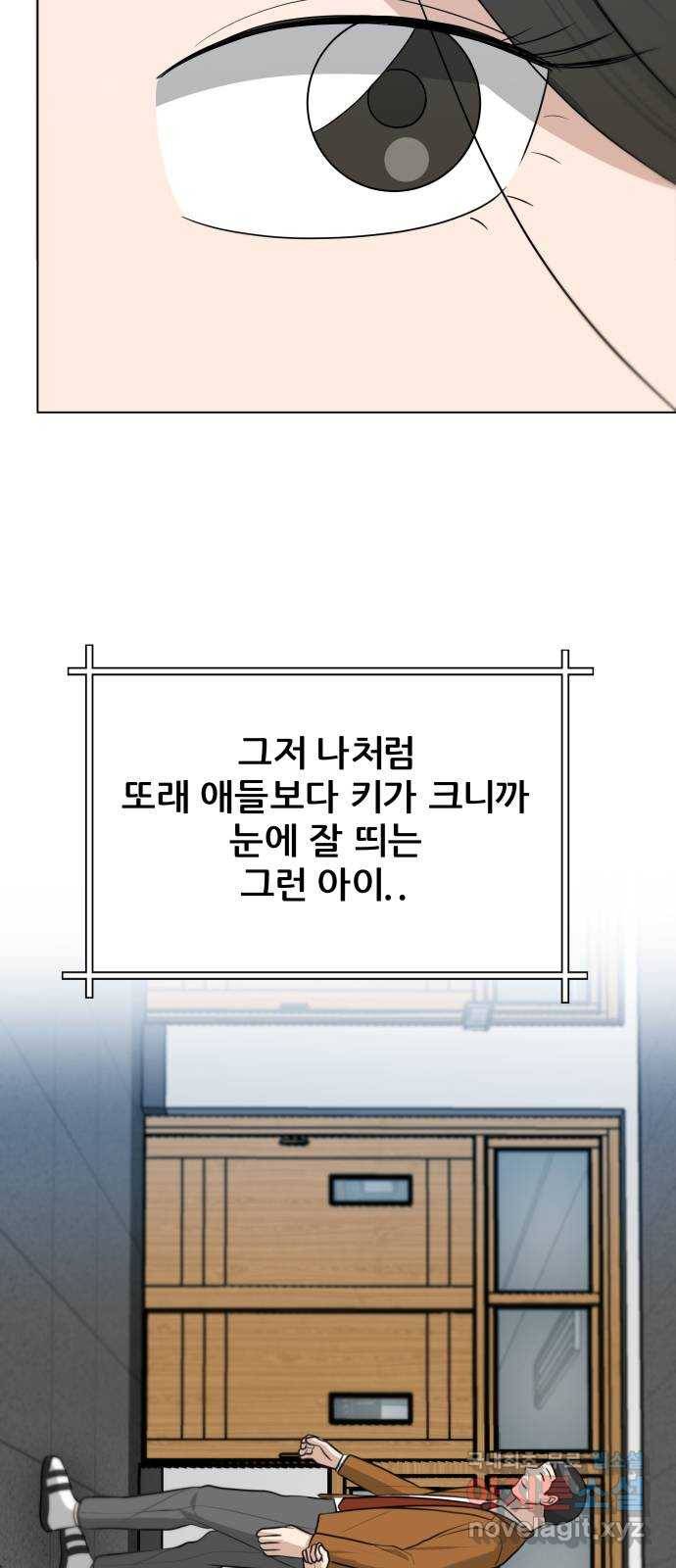 빅맨 99화 6
