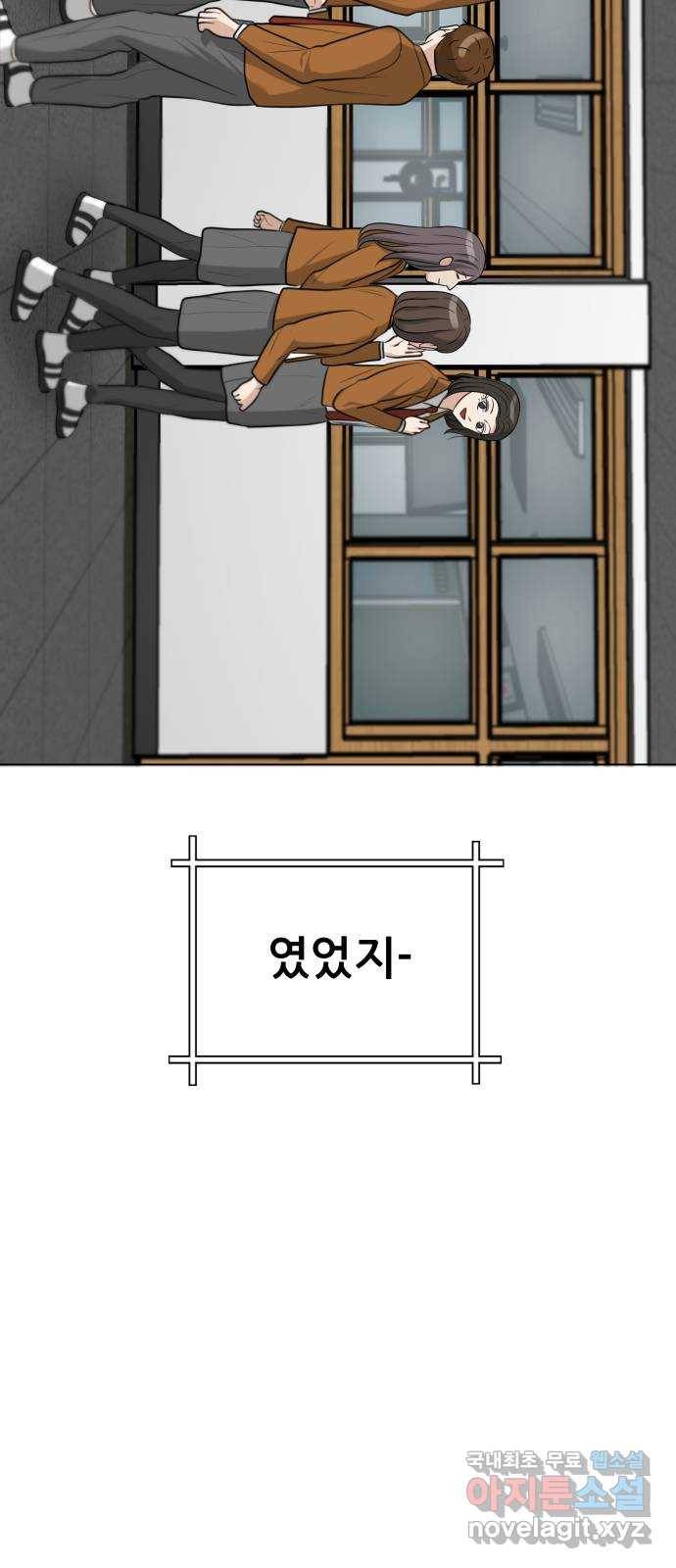 빅맨 99화 7