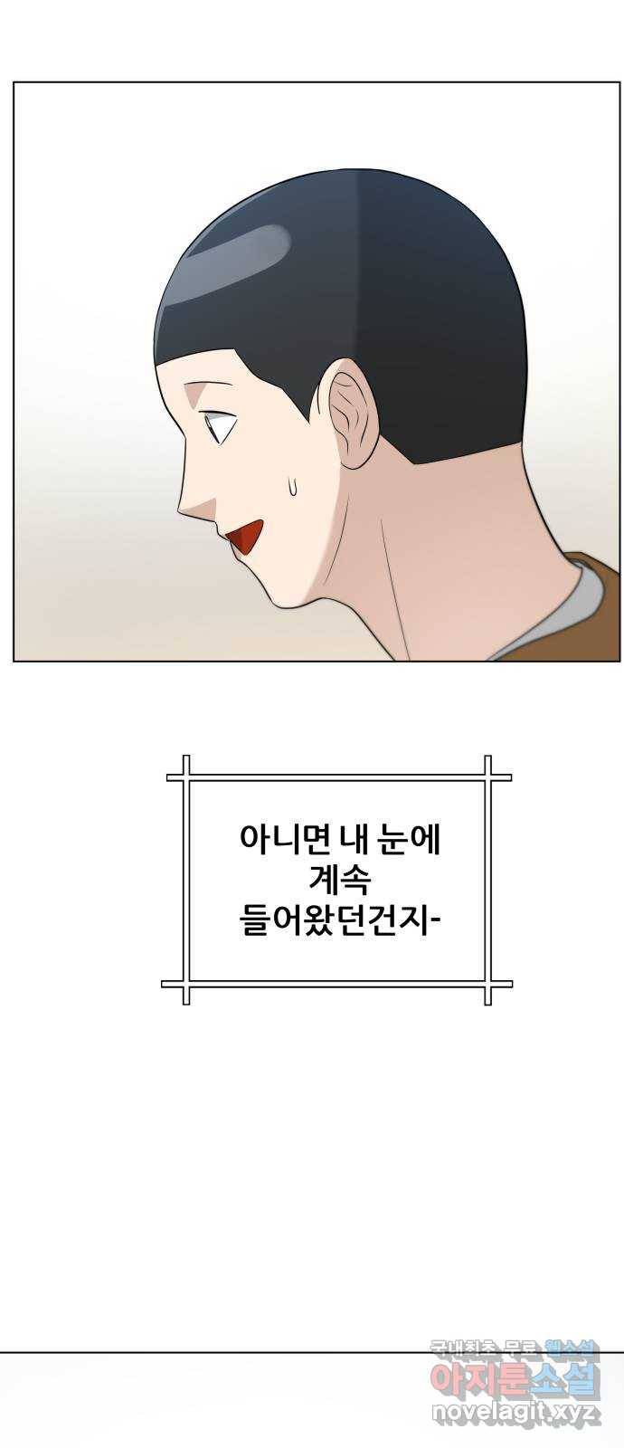 빅맨 99화 10