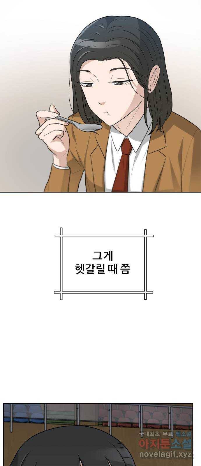 빅맨 99화 11
