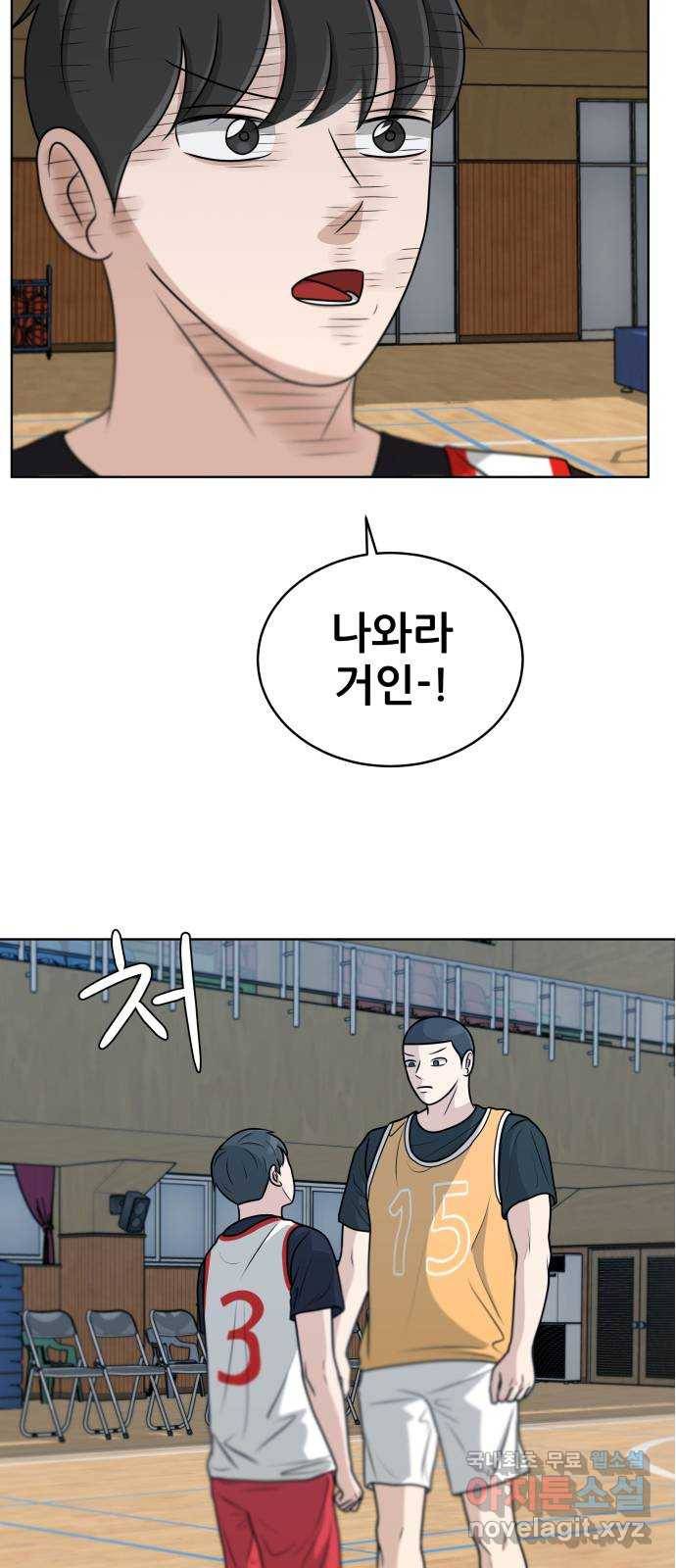 빅맨 99화 12