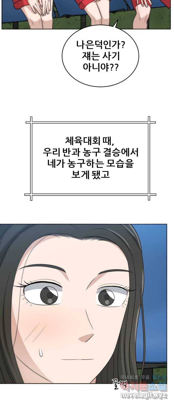 빅맨 99화 16