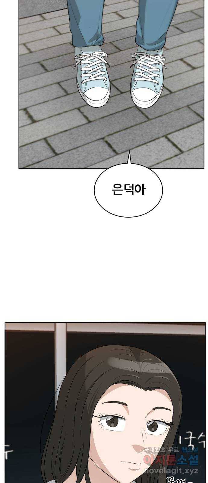 빅맨 99화 19