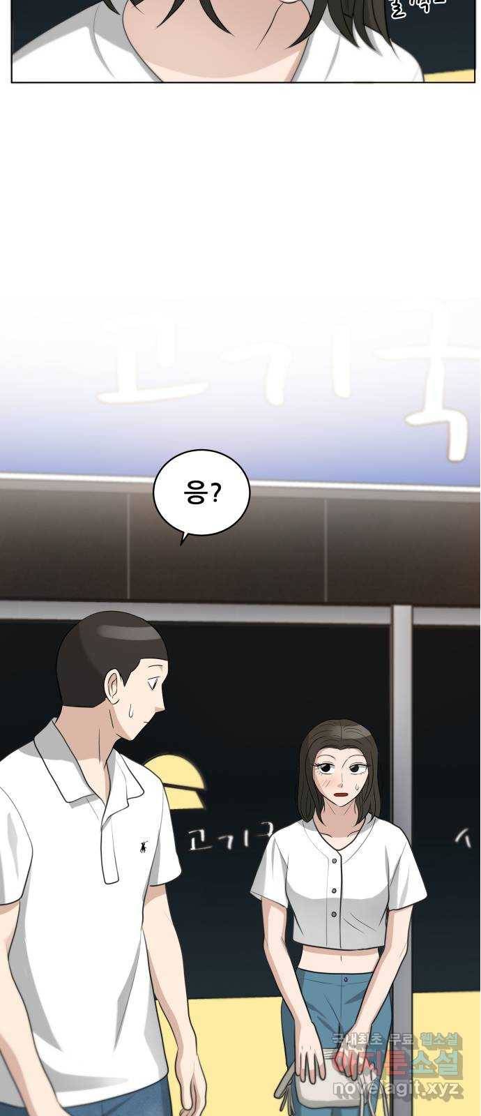 빅맨 99화 20